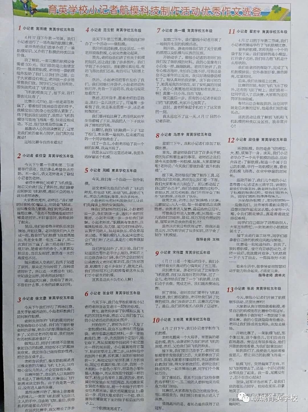小记者2.jpg